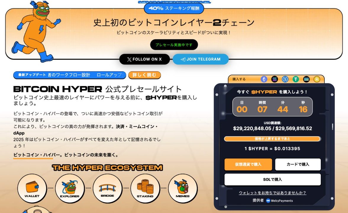 仮想通貨の冬再来か｜専門家はBitcoin Hyperのレイヤー2を高く評価 - CRYPTO TIMES