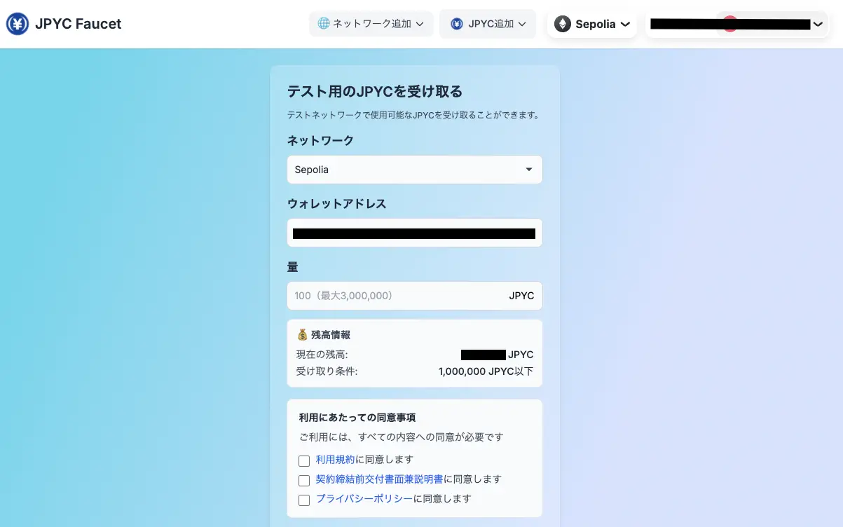 JPYC株式会社、テスト用トークンの無料配布ツールを公開 - CRYPTO TIMES