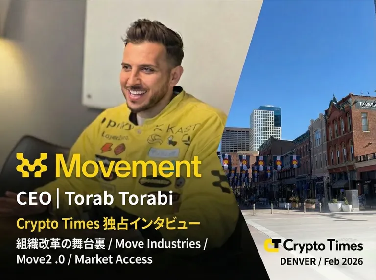【Crypto Times 独占インタビュー】Movement LabsからMove Industriesへ：組織改革・Move 2.0・市場アクセスの全貌