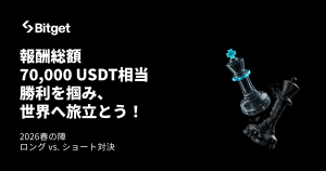 【取引バトル春の陣】報酬総額70,000 USDT相当　ロング vs. ショート対決で勝利を掴み、世界へ旅立とう