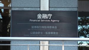 金融庁が海外ステーブルコインを決済手段に解禁、6月1日施行