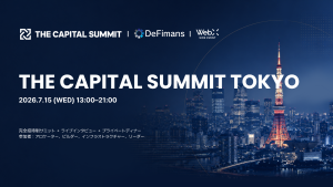 2026年7月15日(水)「The Capital Summit Tokyo」開催決定!機関投資家向け完全招待制サミットを東京で開催