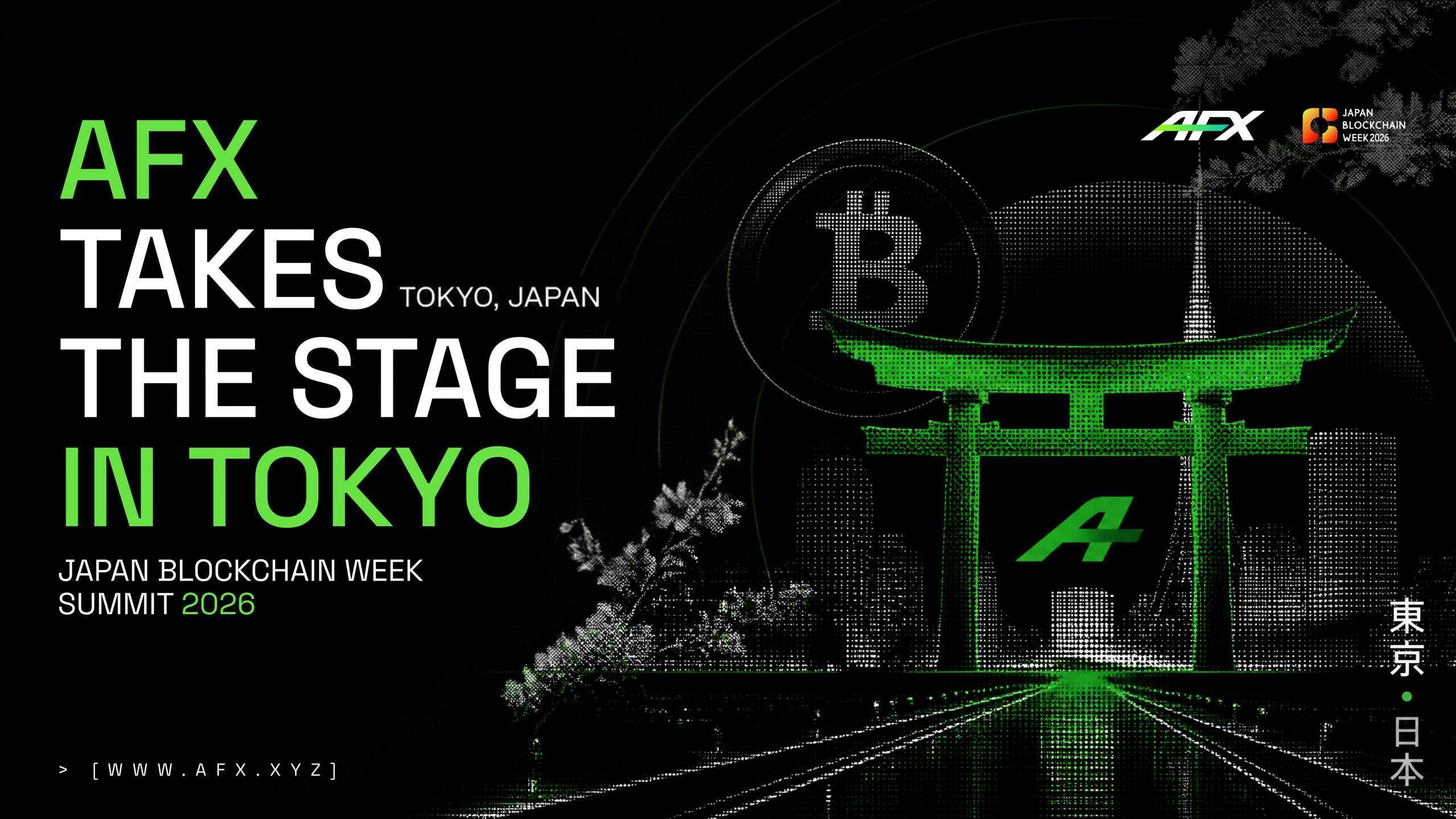 AFX、Japan Blockchain Week Summit 2026に参加し、次世代オンチェーン市場に向けたビジョンを提示